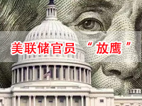 收盘：多位美联储官员“放鹰”，三大指数集体收跌 国际油价再跌 期金五连涨！